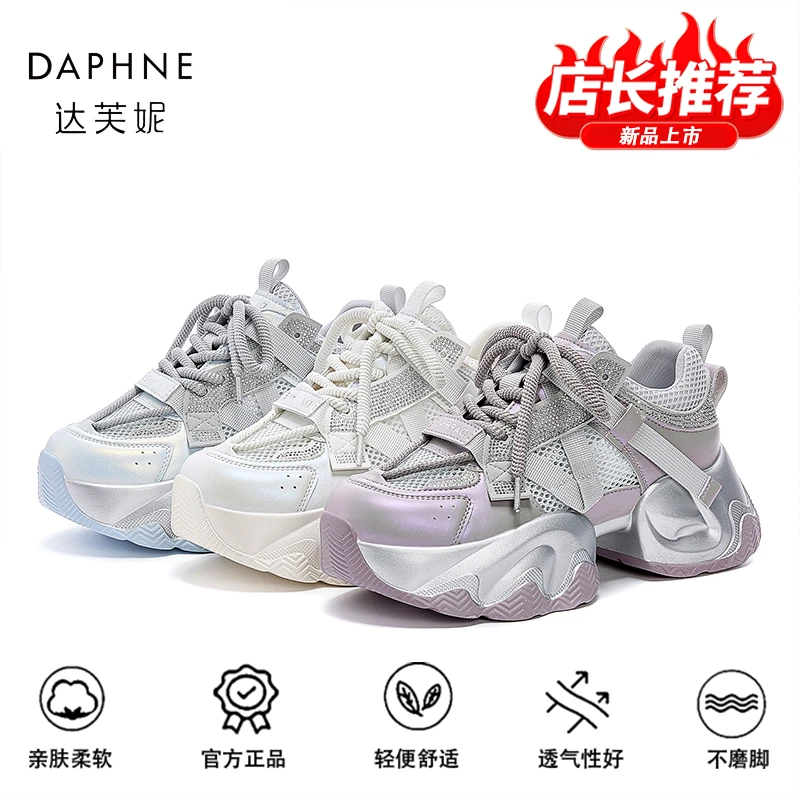 达芙妮品牌正品网面透气老爹鞋女2025夏季新款百搭潮流运动休闲鞋