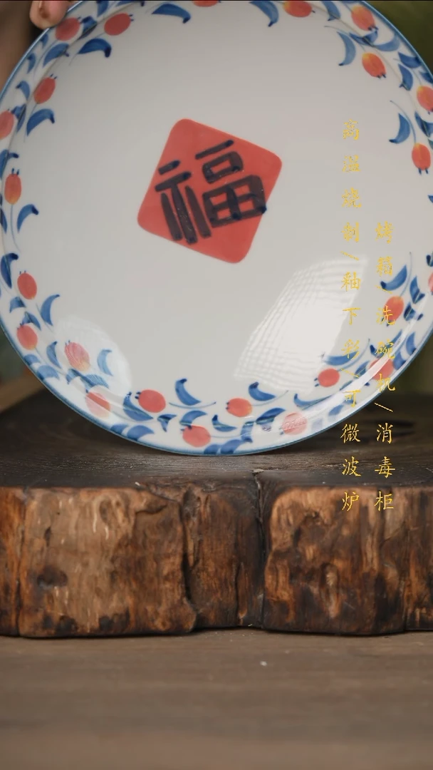 瓷片景德镇高温釉下彩可微波烤箱洗碗机