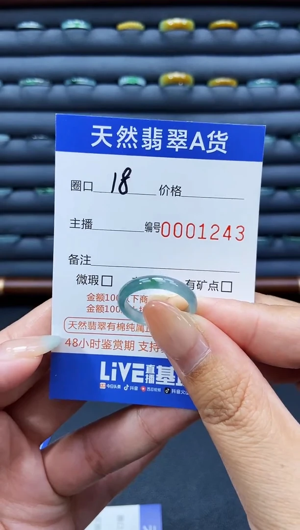 未镶嵌戒指翡翠戒圈