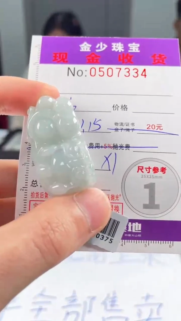 【闪购商品】定制翡翠未镶嵌毛货定制