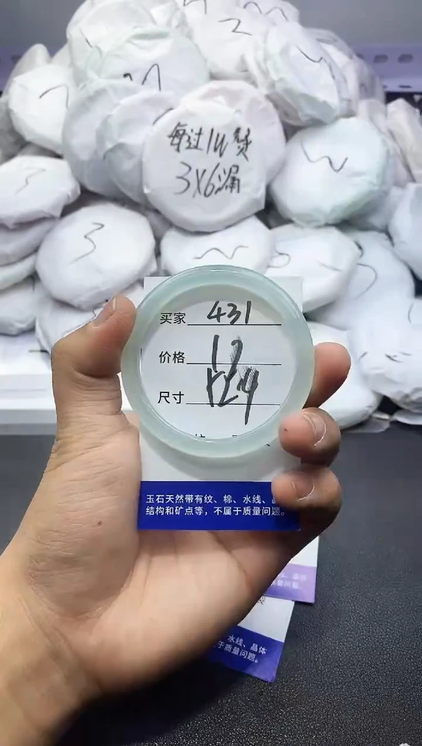 玛瑙/玉髓手镯未镶嵌431