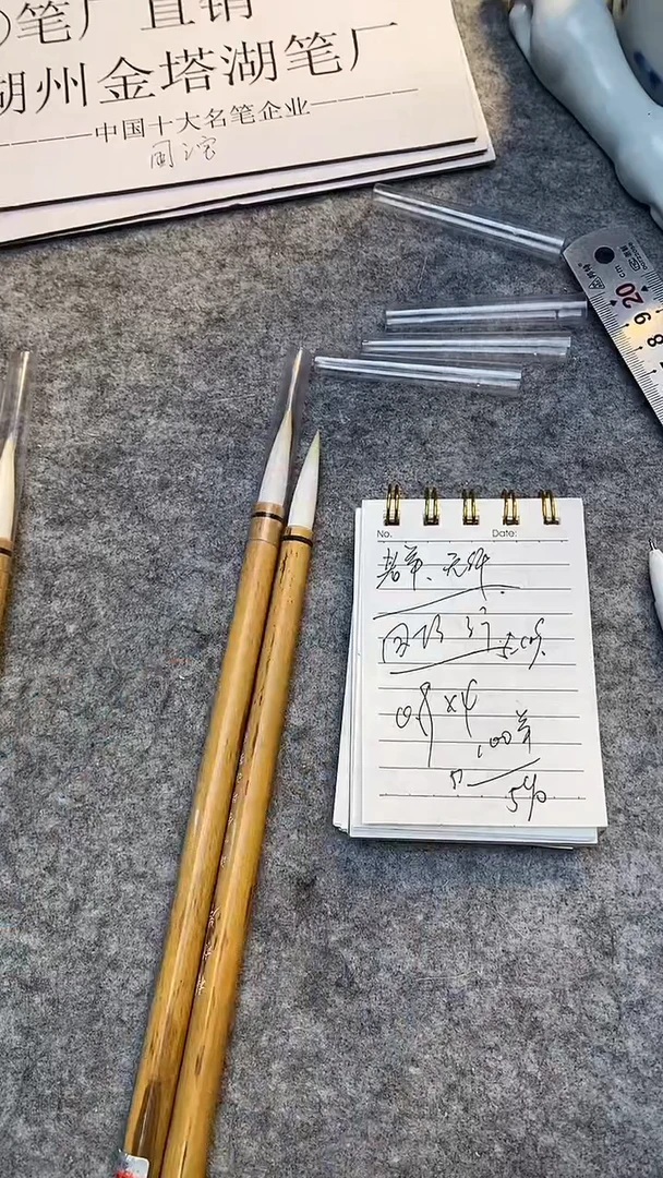 杨柳岸老羊毫的2支0.8-4