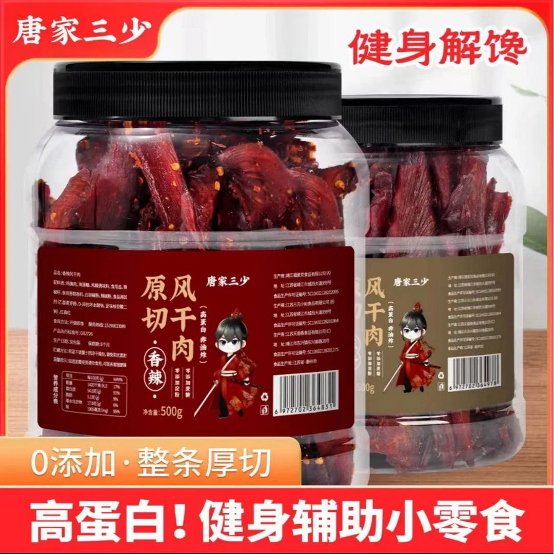 唐家三少原切风干鸡胸肉风干鸡肉干高蛋白罐装500g