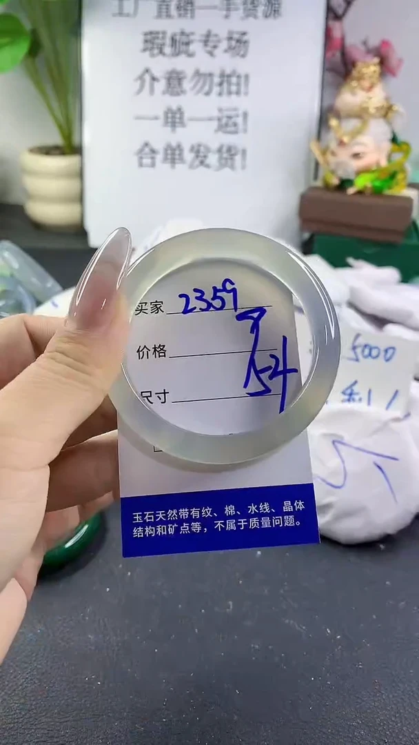 手镯玛瑙/玉髓未镶嵌2359