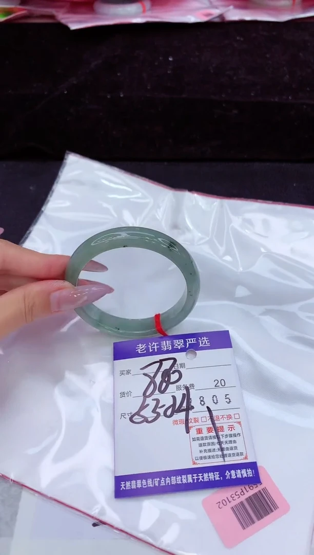 未镶嵌手镯翡翠1