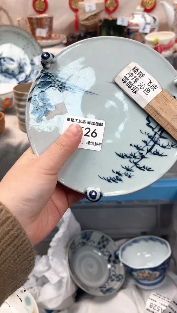 【闪购商品】526A瓷盘 餐具 默认接受微瑕下单