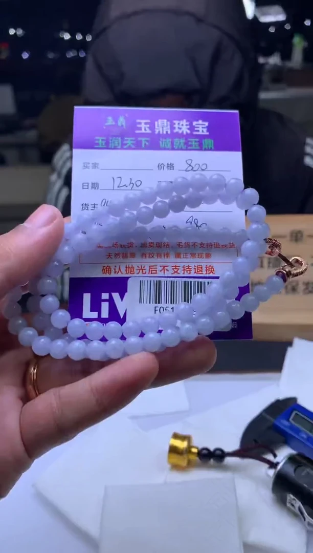 未镶嵌定制翡翠春**流  F0516419