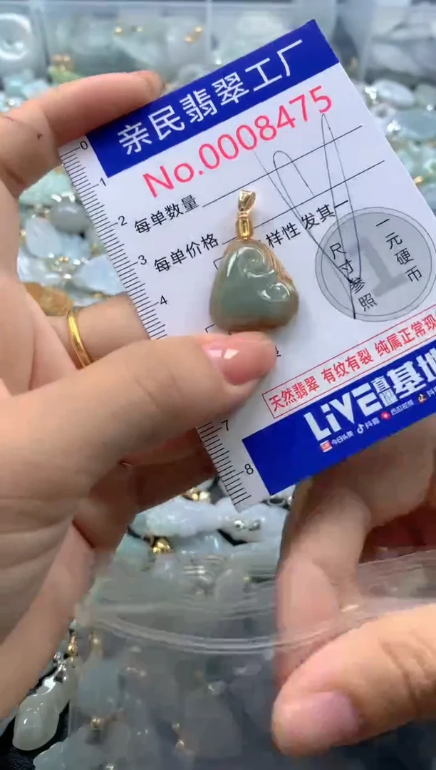 颈饰未镶嵌翡翠8475