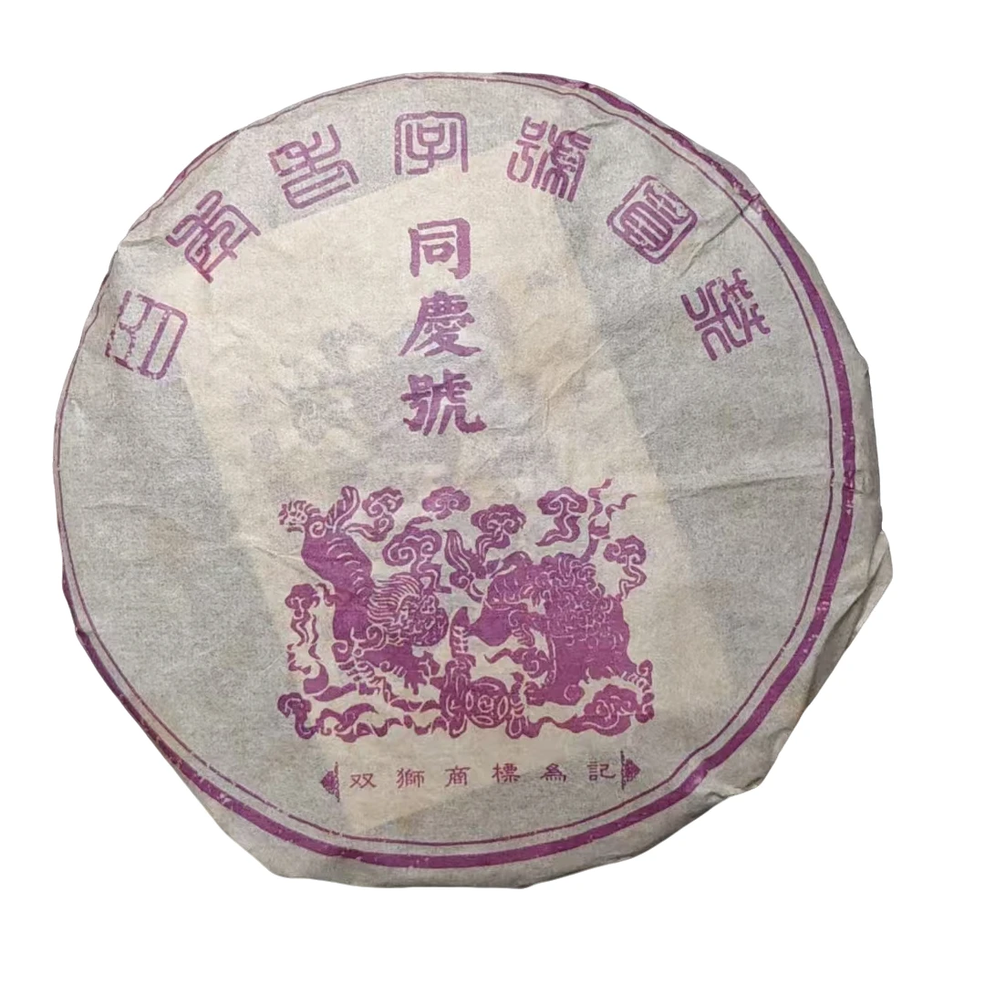 2005年 百年双狮同庆号紫标 普洱茶（生茶 ） 357g