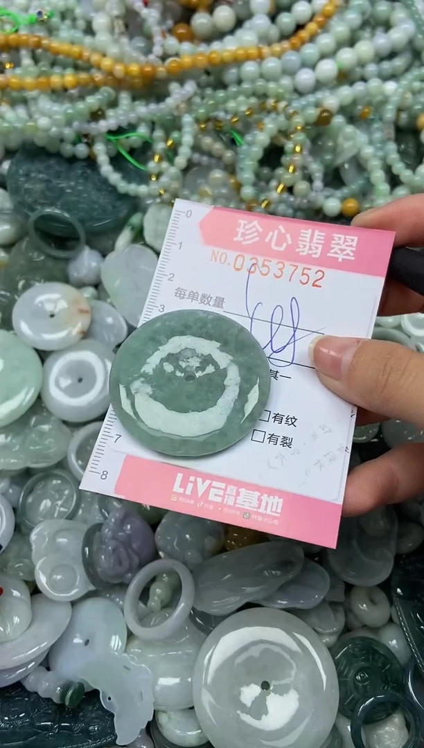 颈饰未镶嵌翡翠闪购0353752