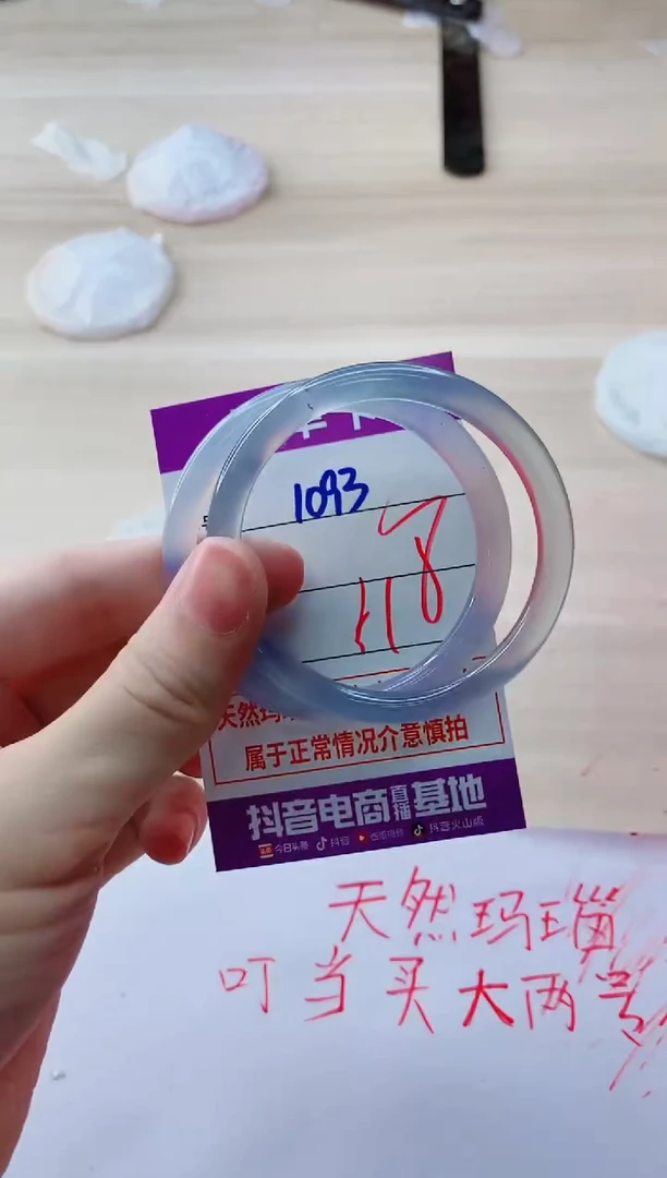 玛瑙/玉髓手镯未镶嵌1093