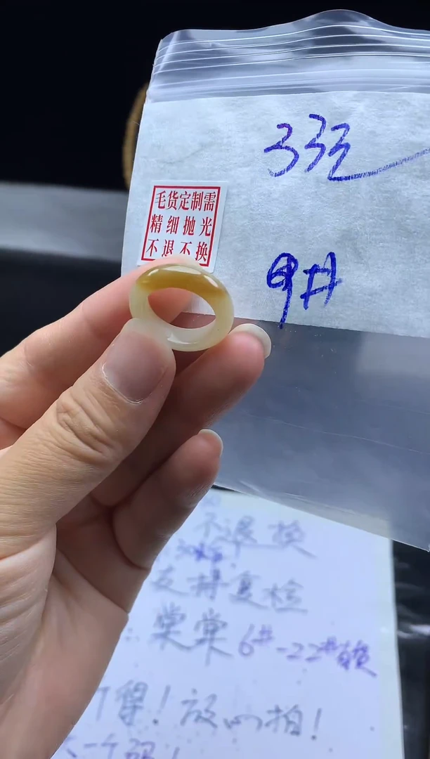 未镶嵌定制翡翠毛货需精细抛光戒圈9#