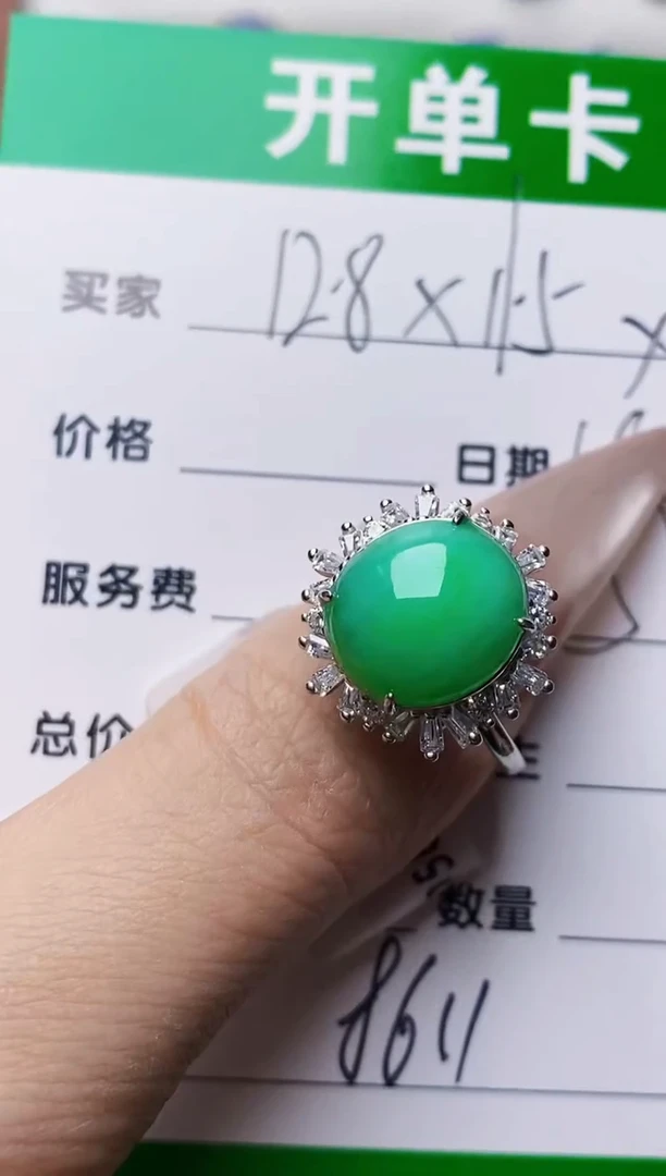 银S925镶嵌戒指翡翠8611