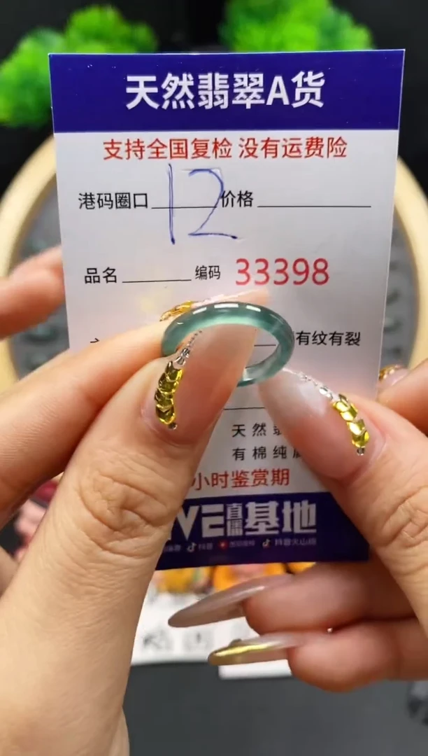 【闪购商品】翡翠戒指未镶嵌天然翡翠戒圈3398