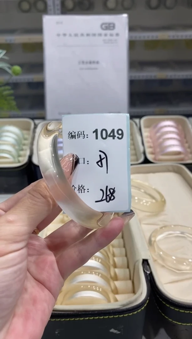 非金属无编码1049