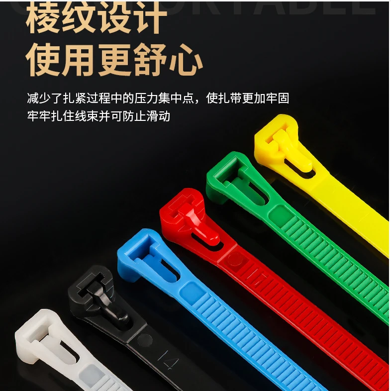 可松式活扣尼龙扎带可退式重复使用黄瓜豆角茄子辣椒固定捆绑卡扣