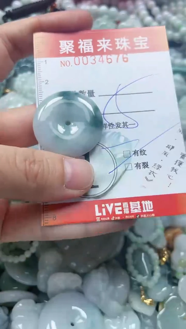 【闪购商品】翡翠颈饰未镶嵌闪购0034676