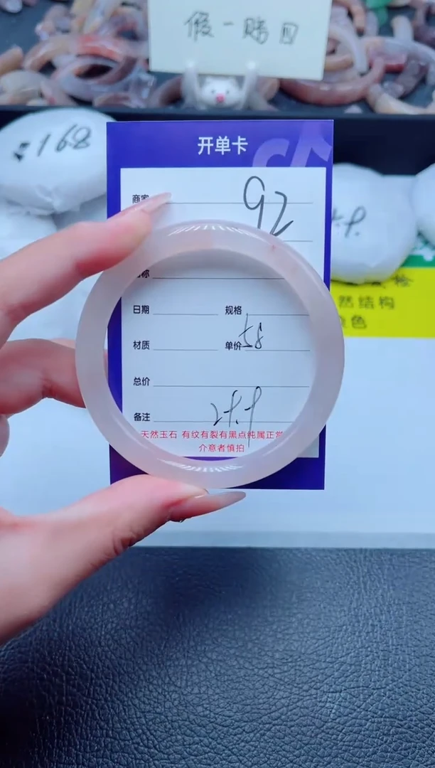 未镶嵌手镯石英质玉（金丝玉）92-58