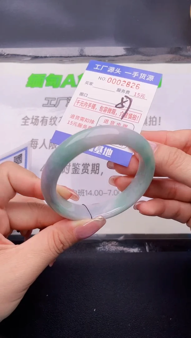 26翡翠手镯按图片拍下发货