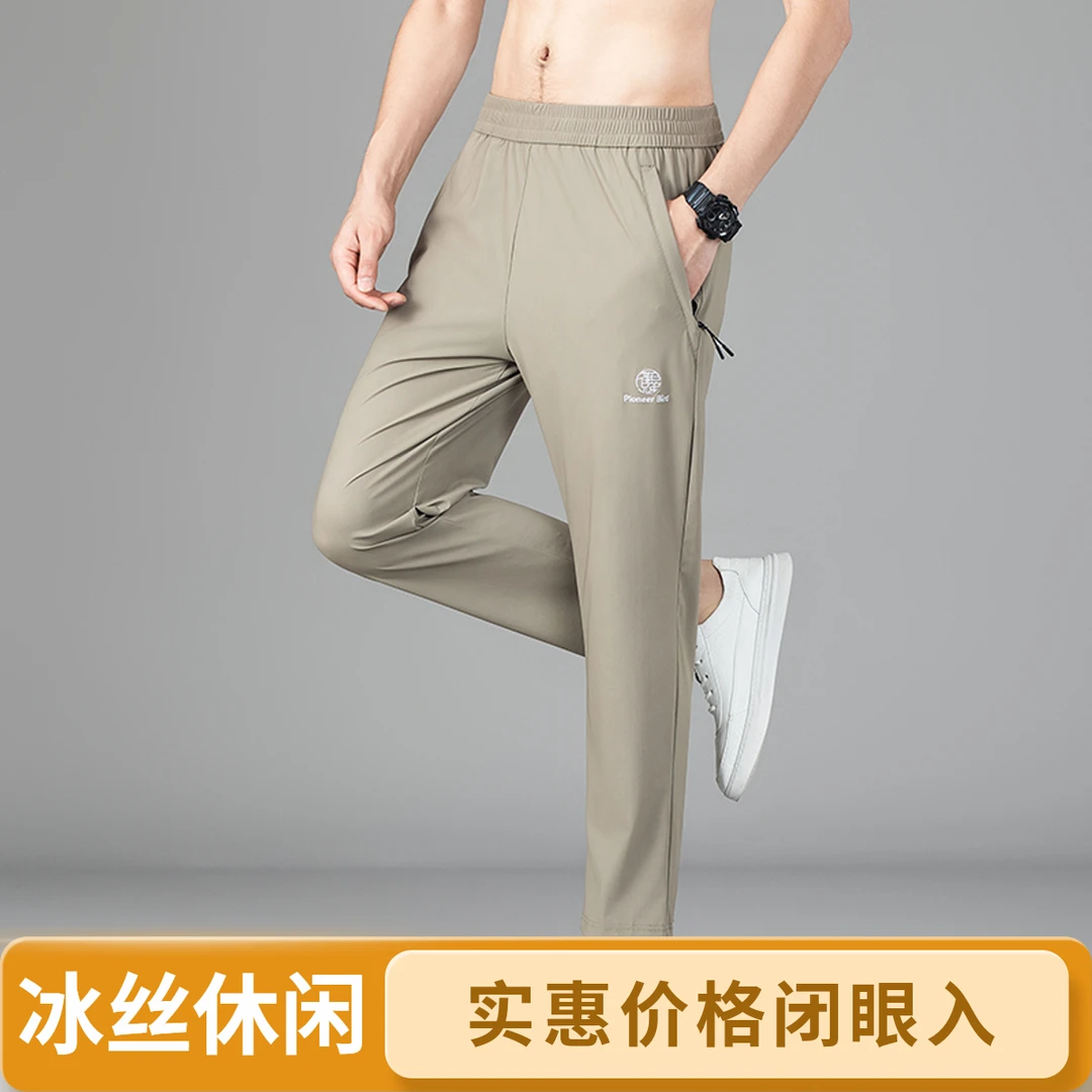 男士冰丝休闲裤薄款纯色弹力户外百搭夏季宽松跑步抽绳速干直筒裤
