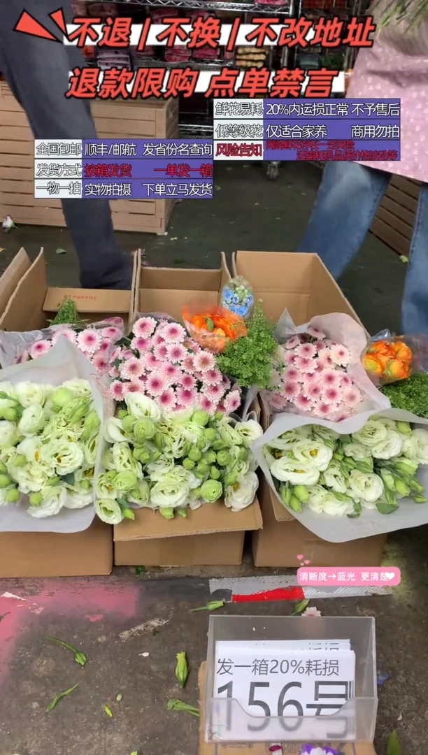 156号♥含20%耗损发一箱