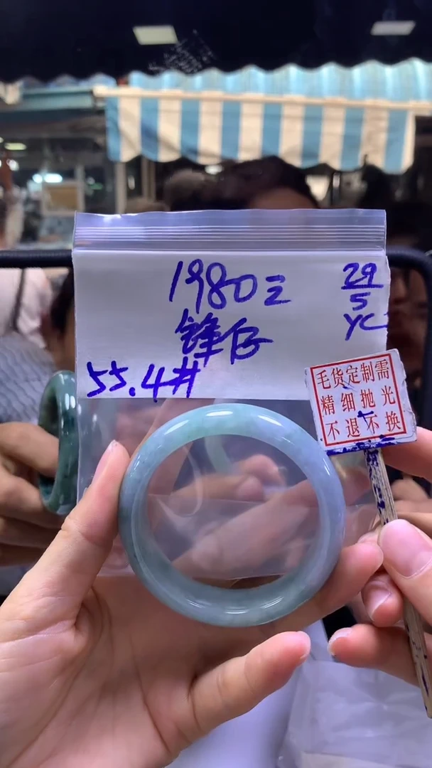 定制翡翠未镶嵌锋仔+手镯55#1980元毛货需抛光