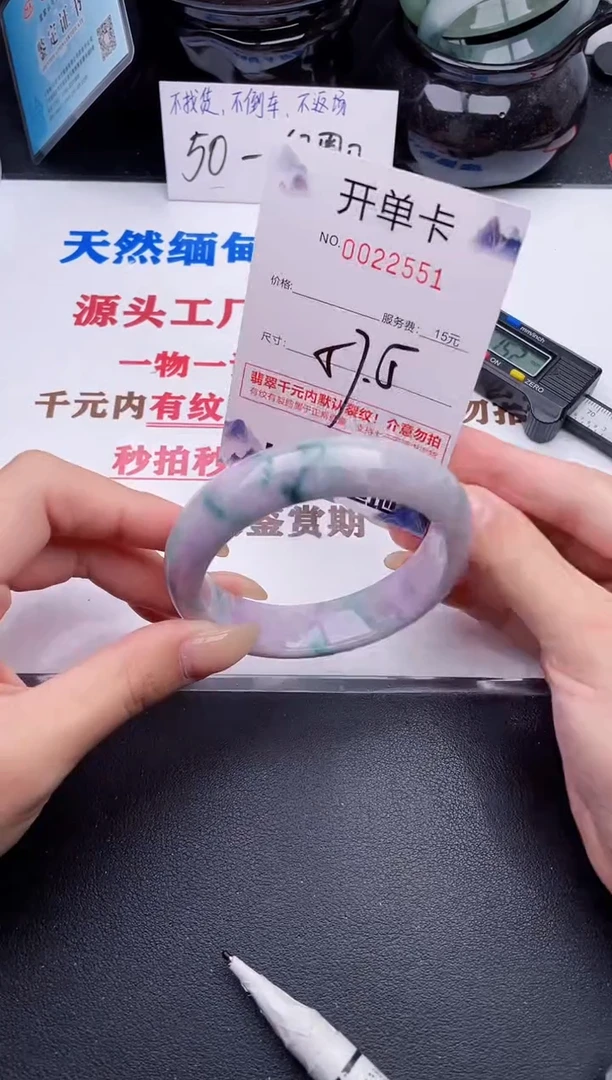 未镶嵌手镯翡翠51