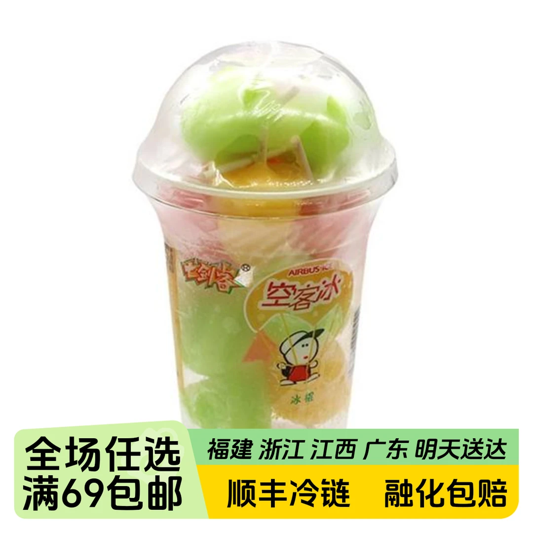 空客冰/星空杯/太空冰雪糕（品牌随机发）