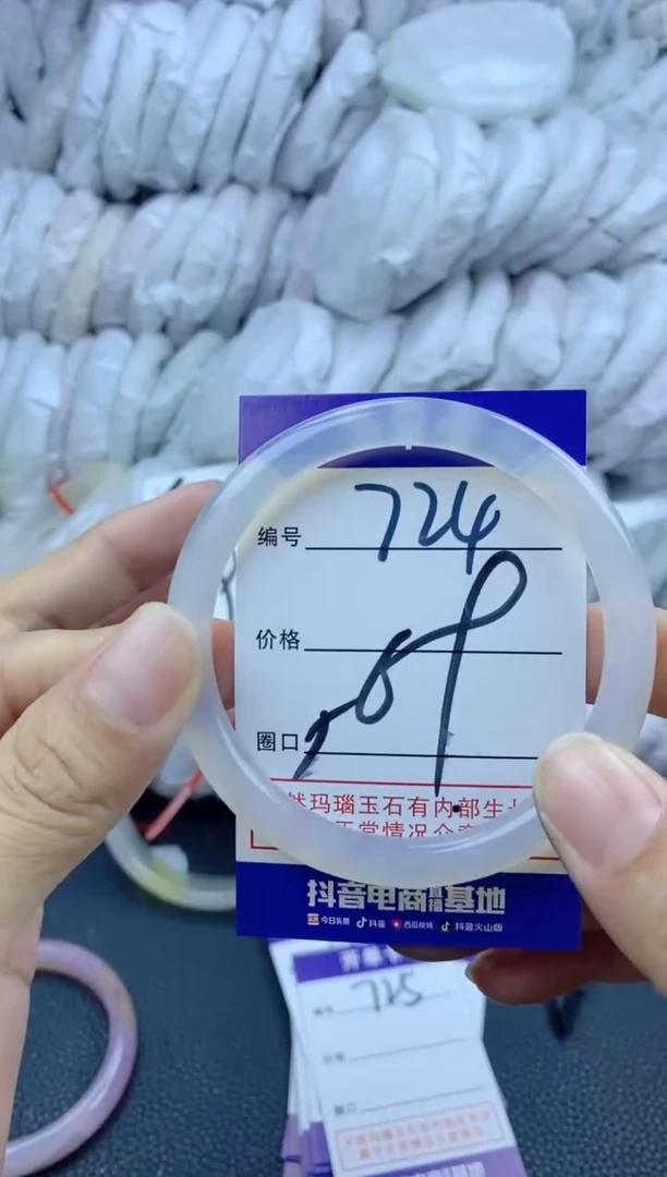 手镯玛瑙/玉髓未镶嵌724