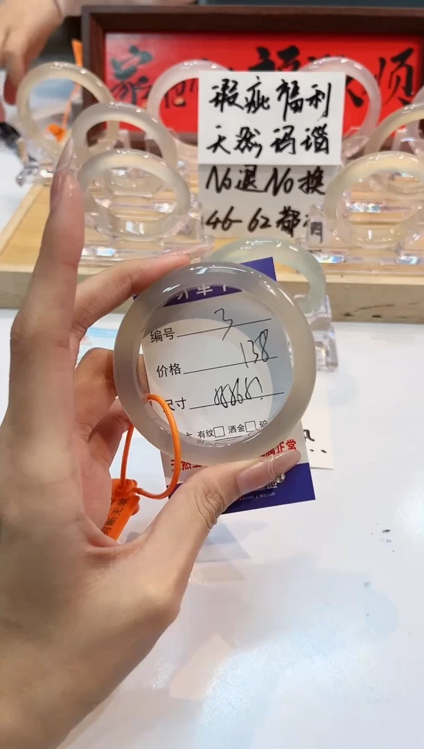 【闪购商品】玛瑙/玉髓手镯未镶嵌3-55+L马黑1瑕L-L