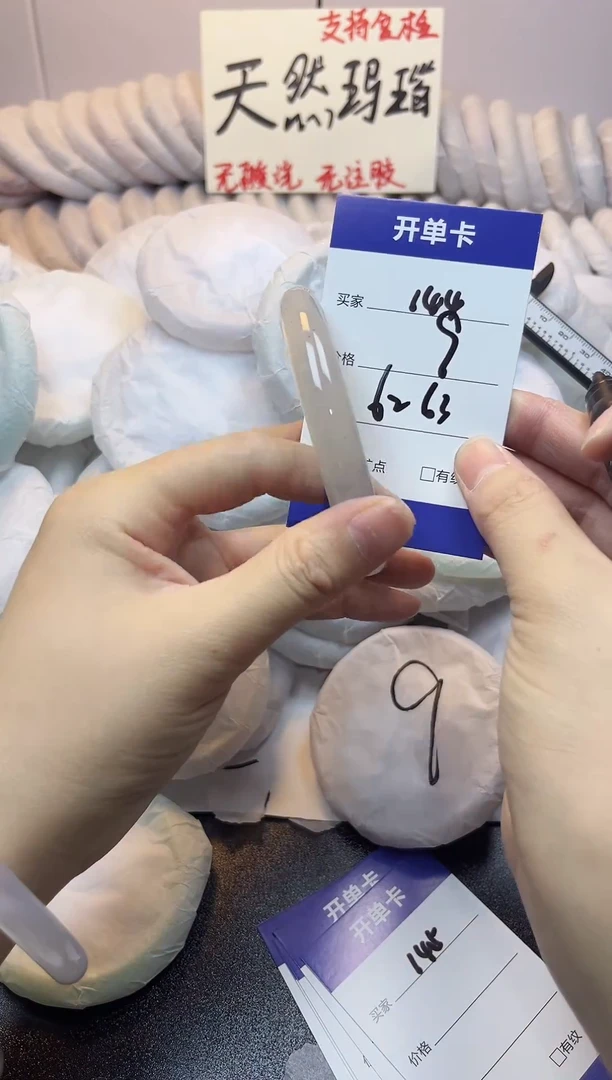手镯玛瑙/玉髓未镶嵌144