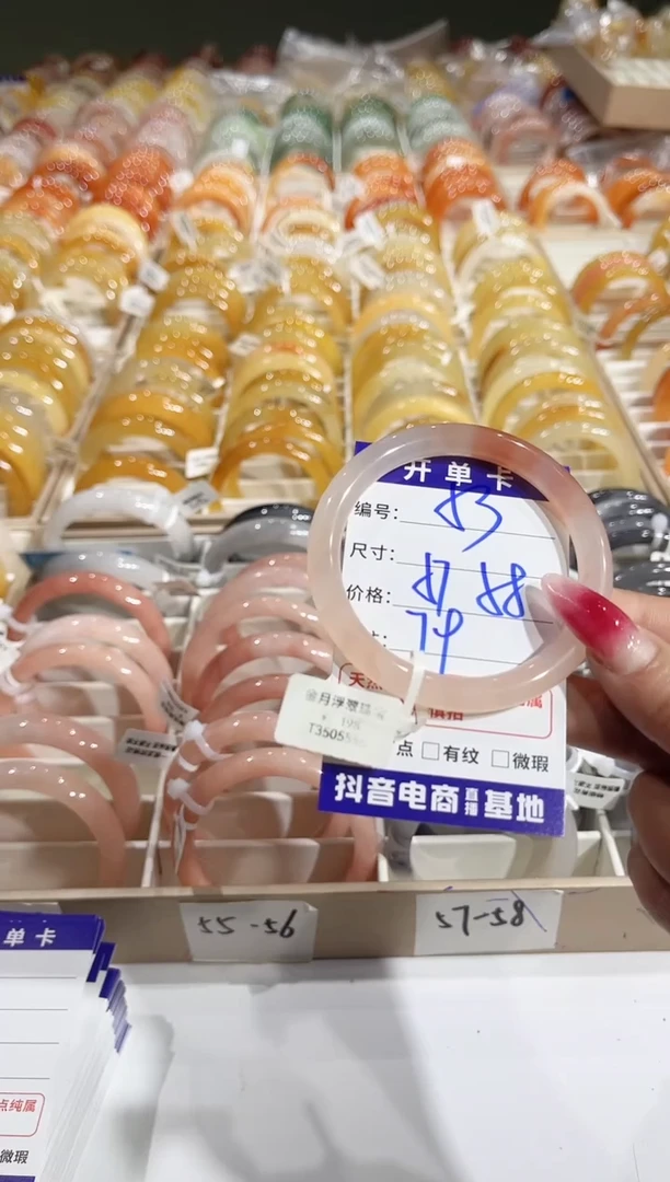 未镶嵌手镯石英质玉53    57-58