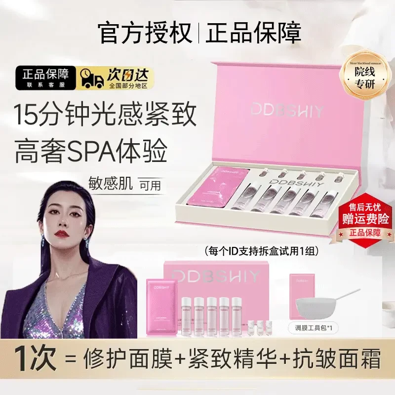 【官方正品】造物山茶花精华软膜套盒焕亮熬夜急救滋润玻尿酸面膜