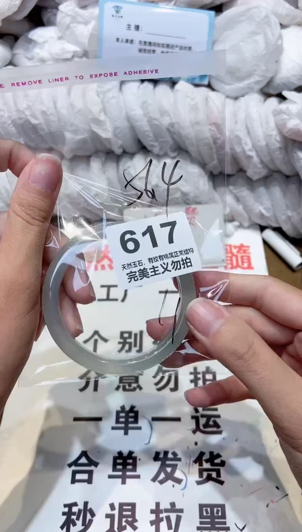 手镯玛瑙/玉髓未镶嵌56