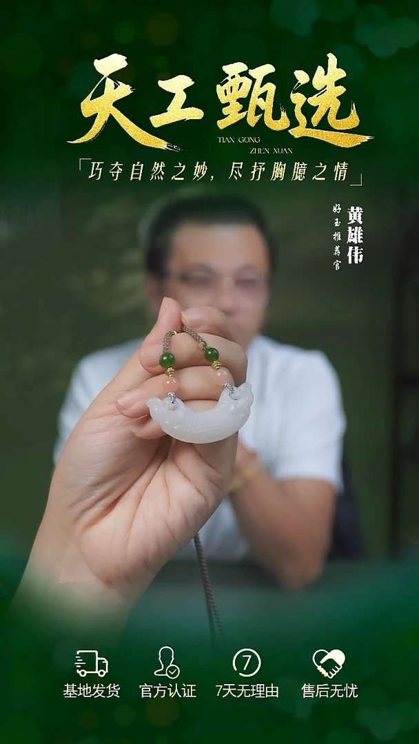 吊坠(不含链)未镶嵌和田玉和田玉