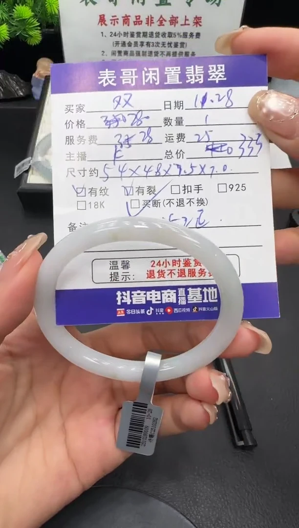 未镶嵌手镯翡翠双****o翡翠手镯