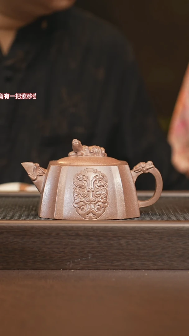 茶壶紫砂sjh 八方祥瑞 自然砂 320+杯