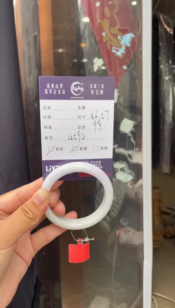 未镶嵌手镯翡翠L 56-57正圈 4592