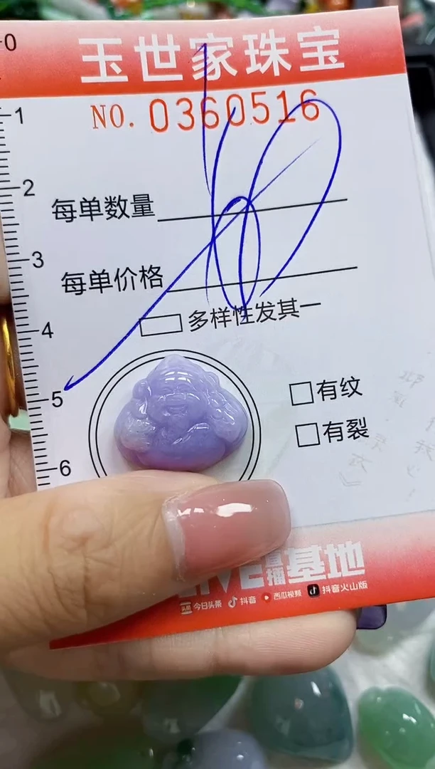 颈饰未镶嵌翡翠翡翠闪购Y0360516多样性发其一