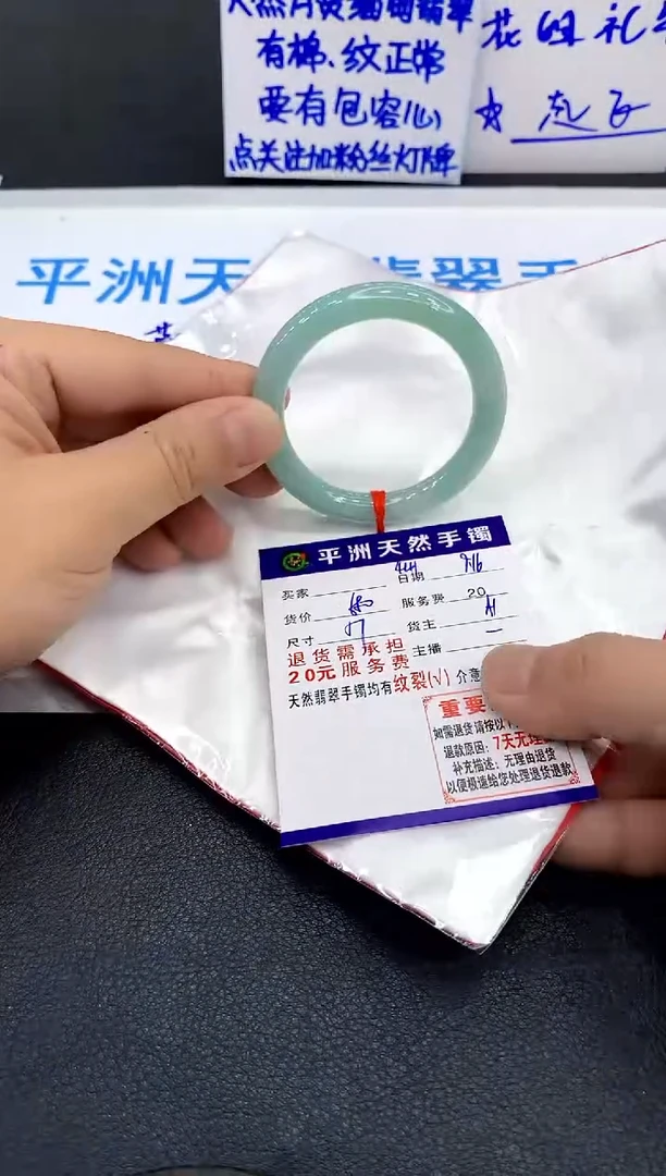 未镶嵌手镯翡翠小*点1