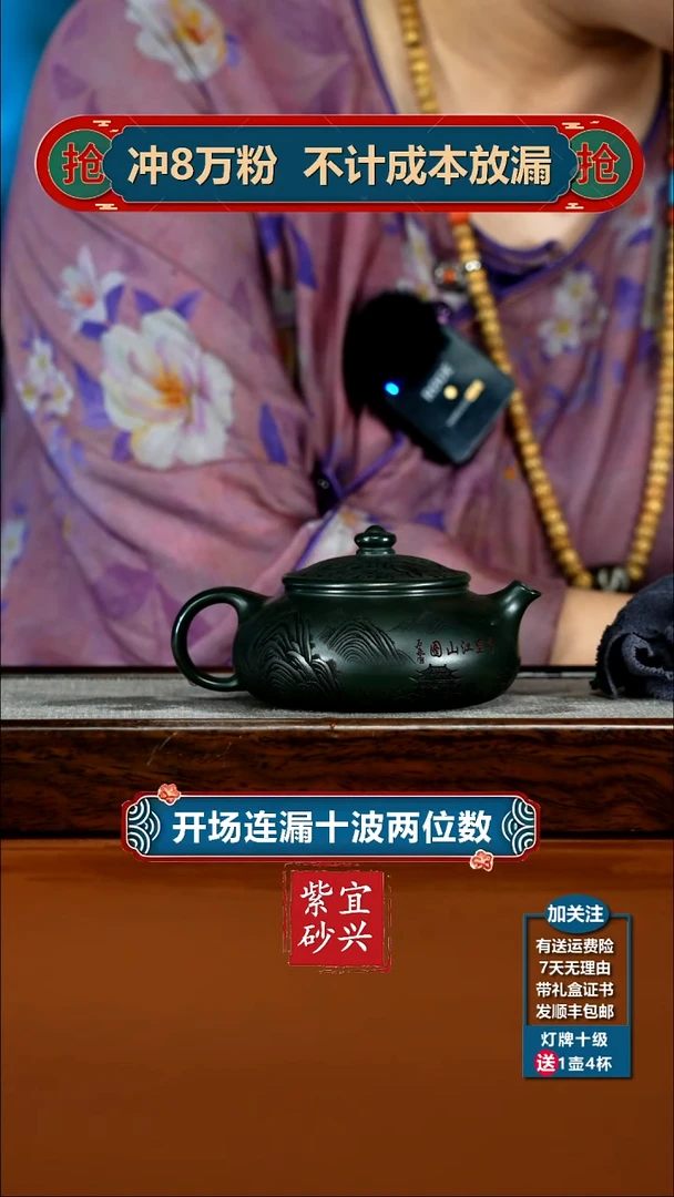茶壶紫砂李传荣景舟绿泥千里江山寒江200CC