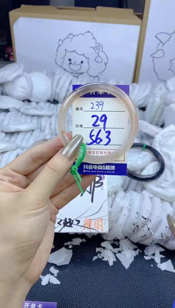 手镯玛瑙/玉髓未镶嵌239