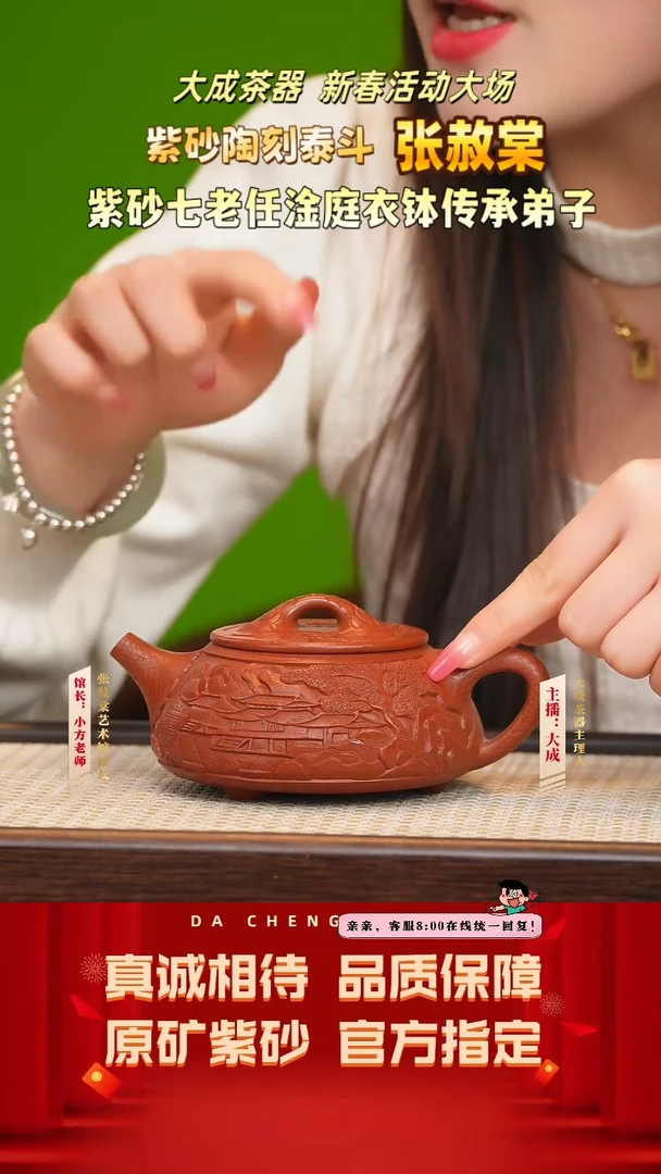 【闪购商品】紫砂茶壶74号张赦棠 大红袍 260cc左右