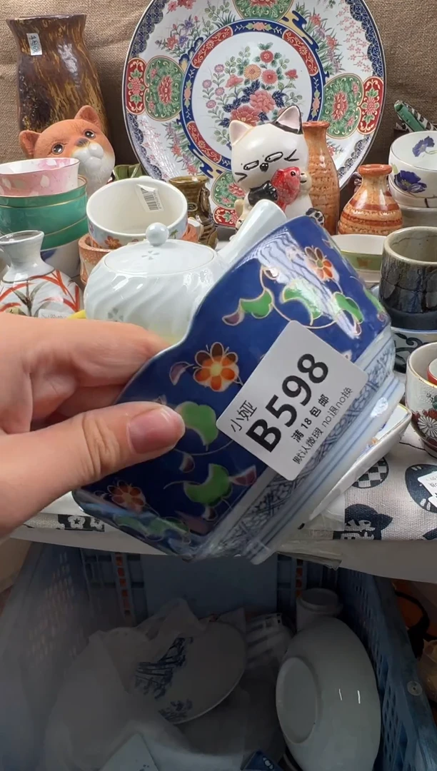 初**鱼回流瓷器，默认微瑕，介意慎拍B598