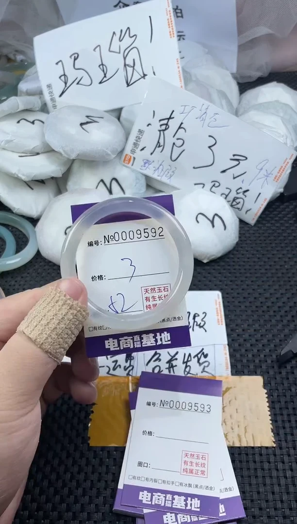 玛瑙/玉髓手镯未镶嵌9592