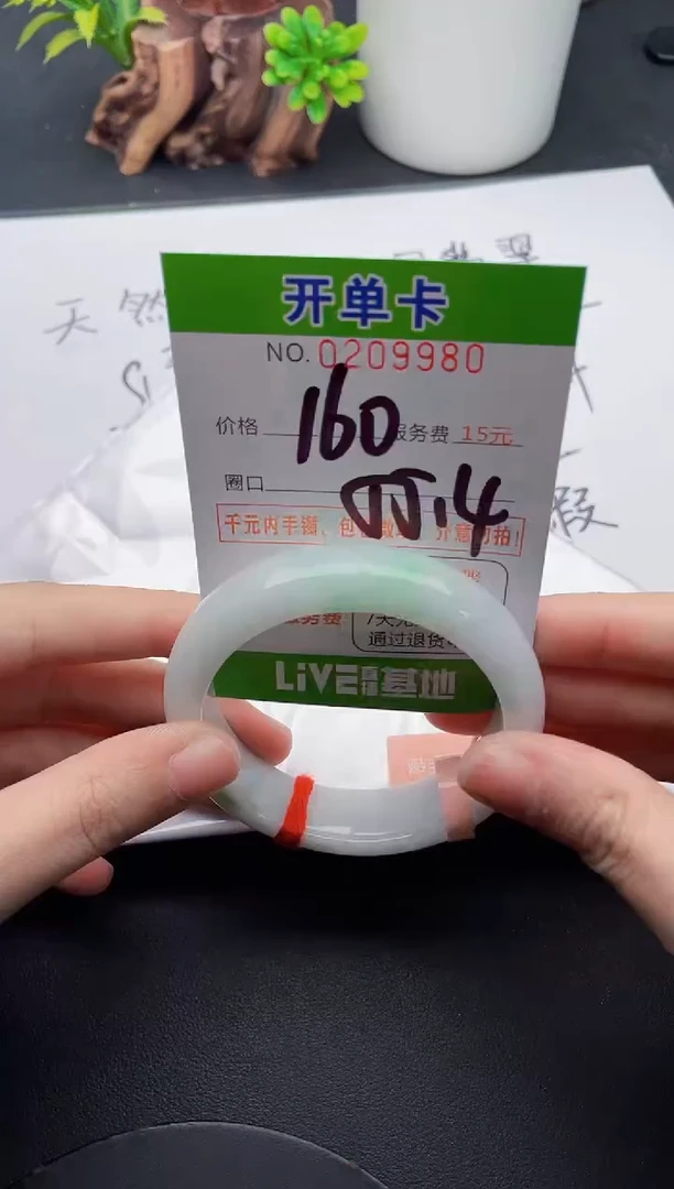 未镶嵌手镯翡翠80天然翡翠A货