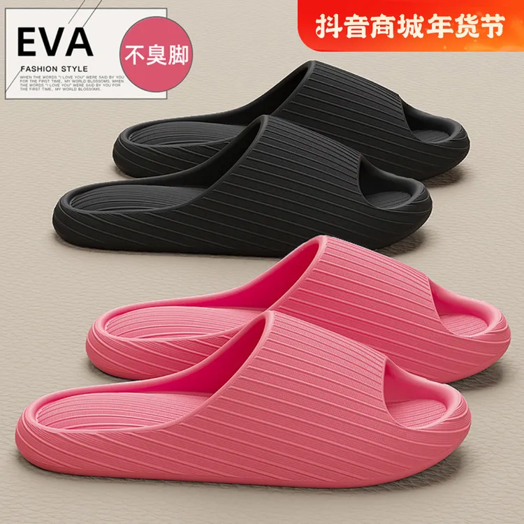 猫力EVA软底拖鞋女士夏季家用室内2024新款防滑浴室情侣凉拖鞋男
