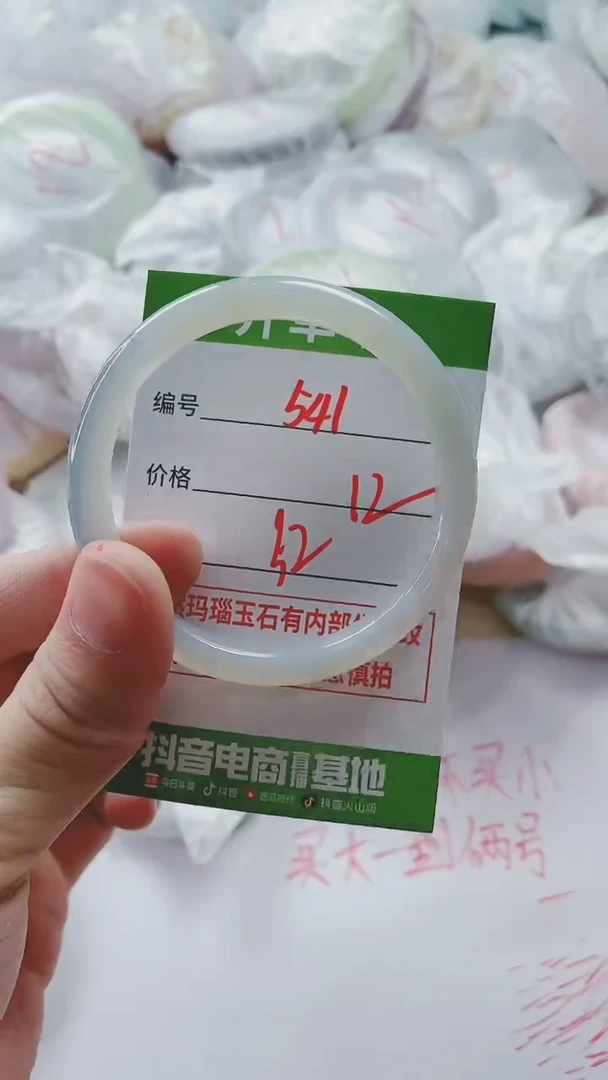 【闪购商品】玛瑙/玉髓手镯未镶嵌541