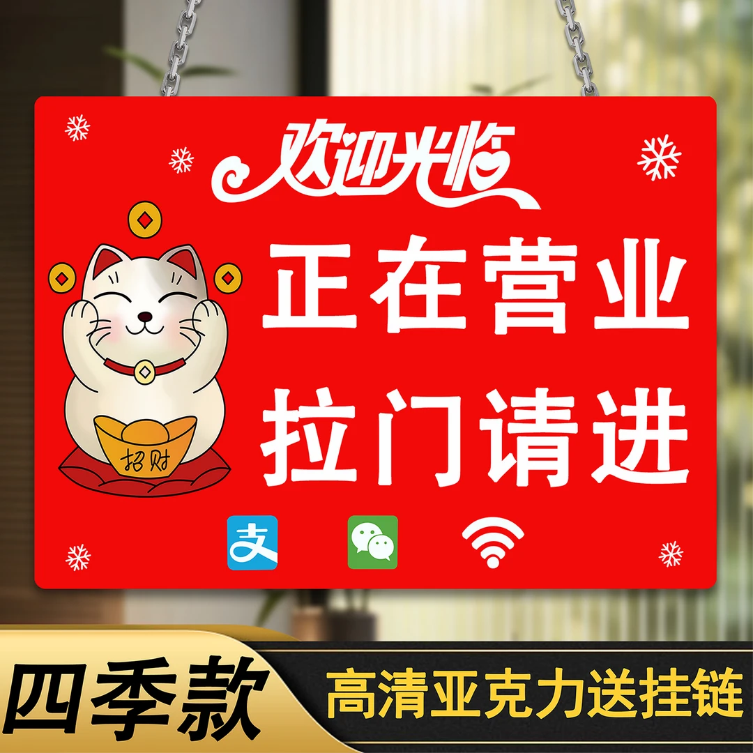 2025款拉门请进营业中玻璃空调开放随手关门温馨提示挂牌创意个性