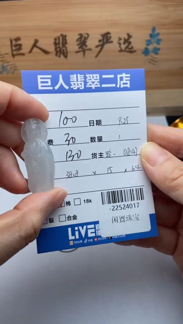 颈饰未镶嵌翡翠多人-22524017